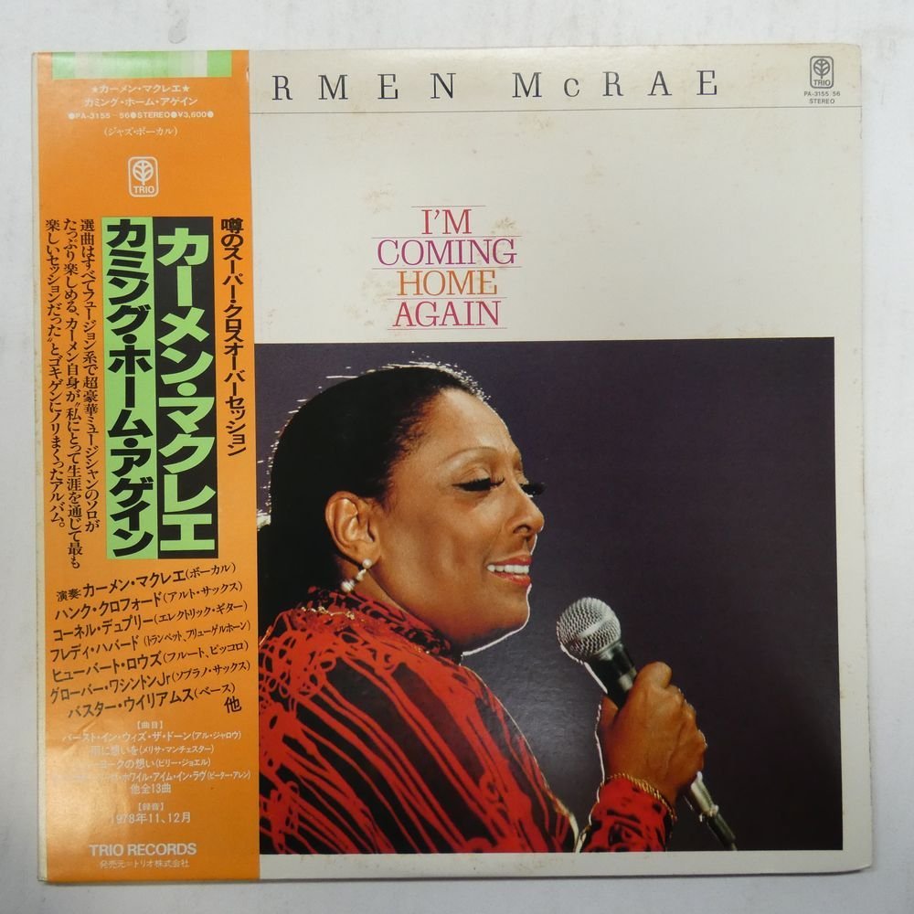 46065504;【帯付/TRIO/2LP/見開き/美盤】Carmen McRae / I'm Coming Home Again_画像1