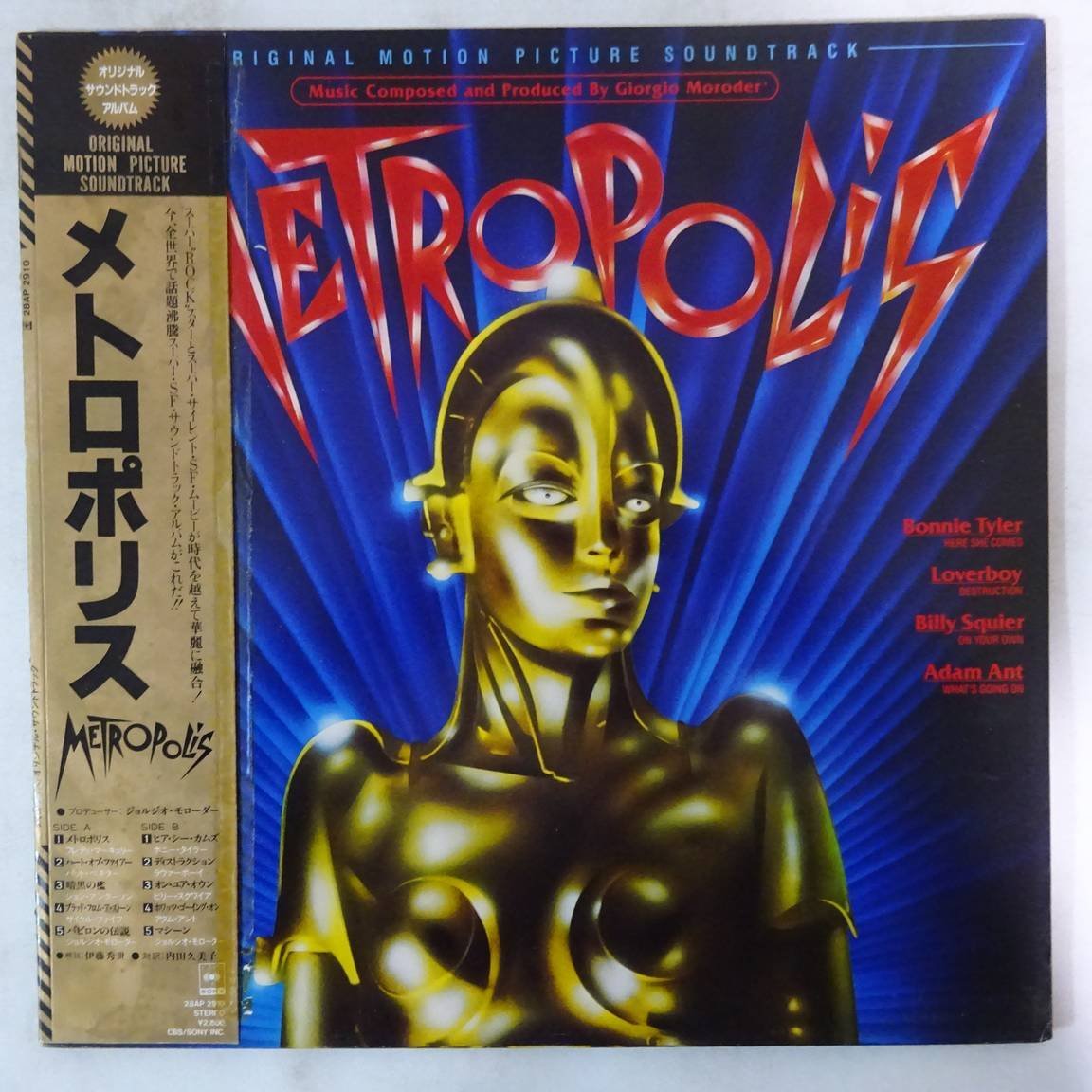 11179541;【帯付き】V.A / Metropolis メトロポリス_画像1