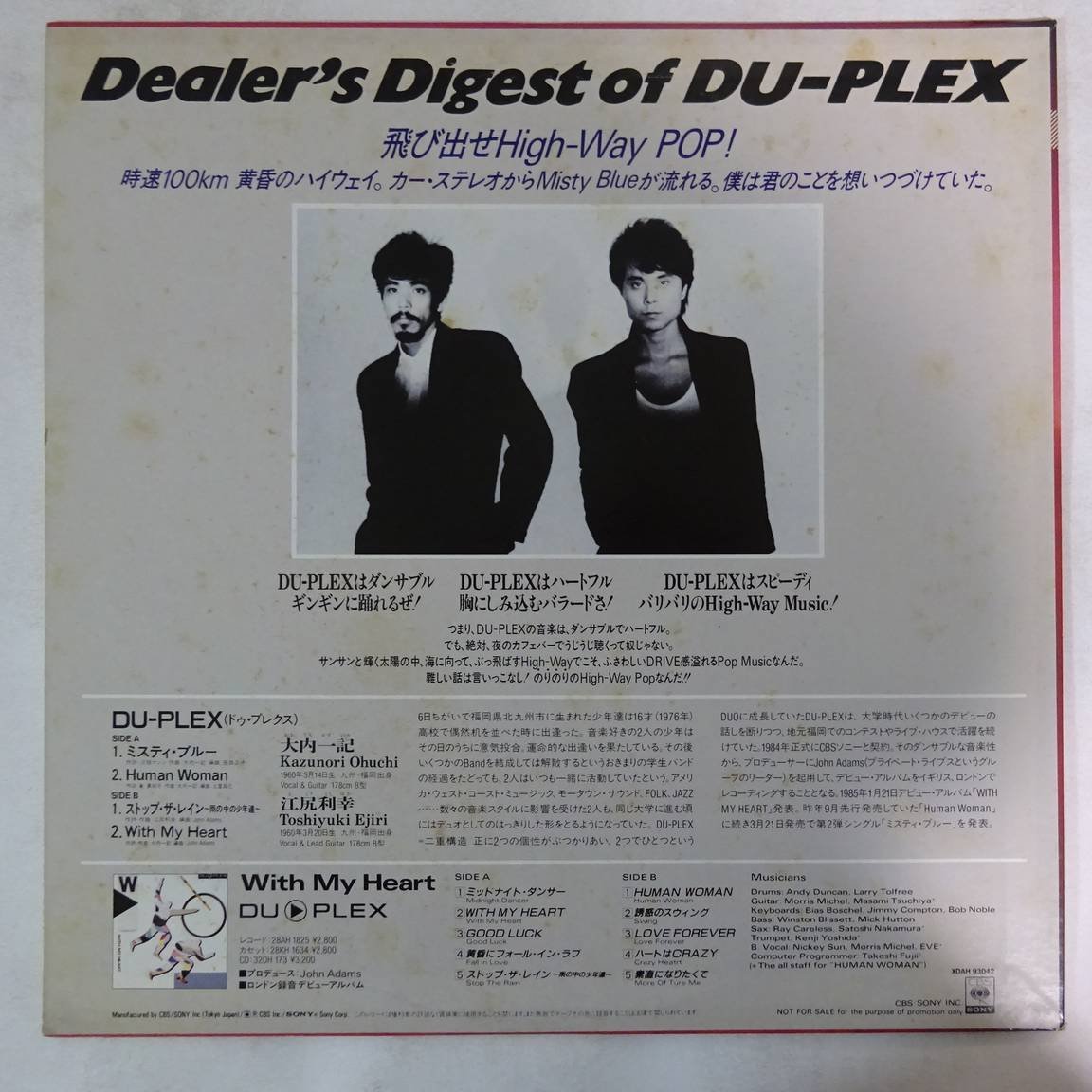 11179822;【ほぼ美盤/国内盤/プロモオンリー】Du-plex / Dealer's Digest of DU-PLEX_画像2