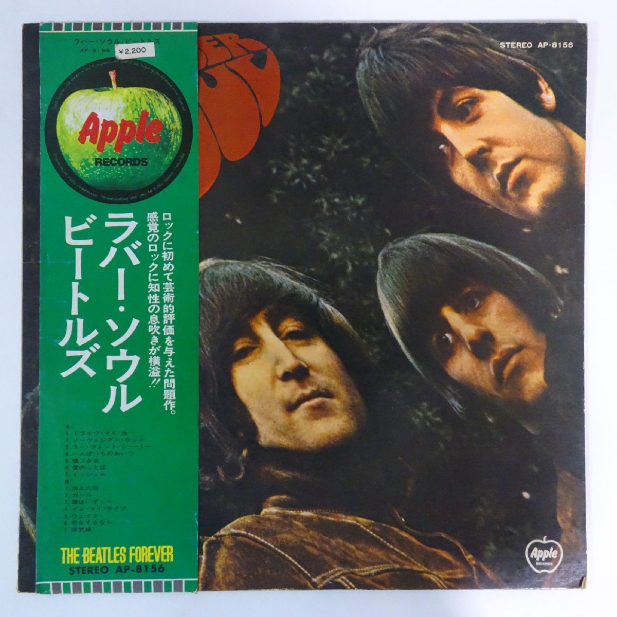 10021109;【帯付】The Beatles / Rubber Soul_画像1