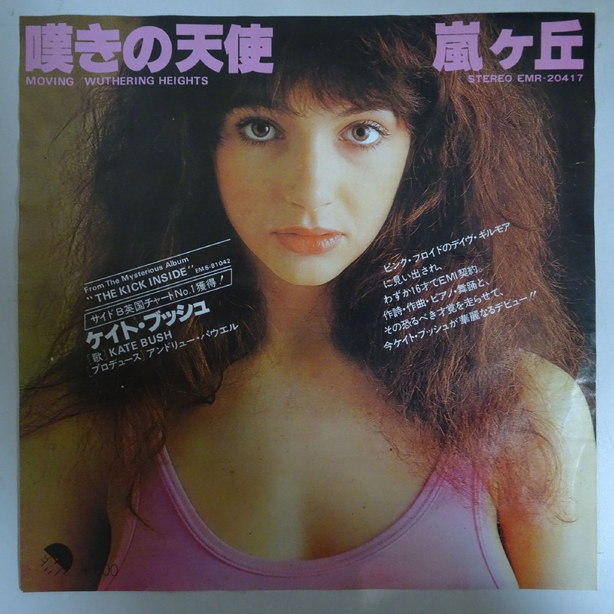 11180397;【国内盤/7inch】ケイト・ブッシュ Kate Bush / 嘆きの天使 / 嵐ヶ丘_画像1