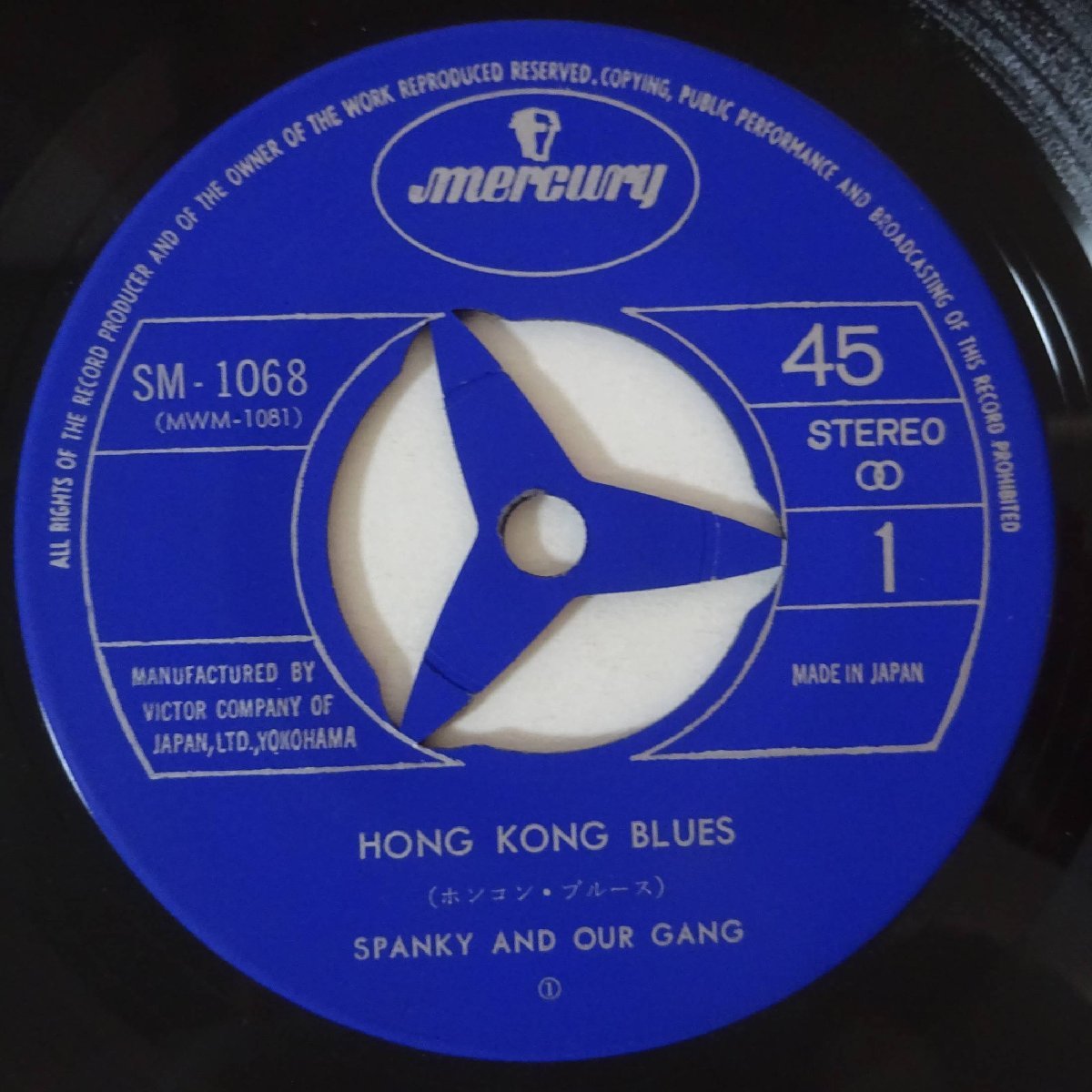 10020891;【国内盤/7inch】スパンキーとギャング Spanky & Our Gang / ホンコン・ブルース Hong Kong Blues_画像3