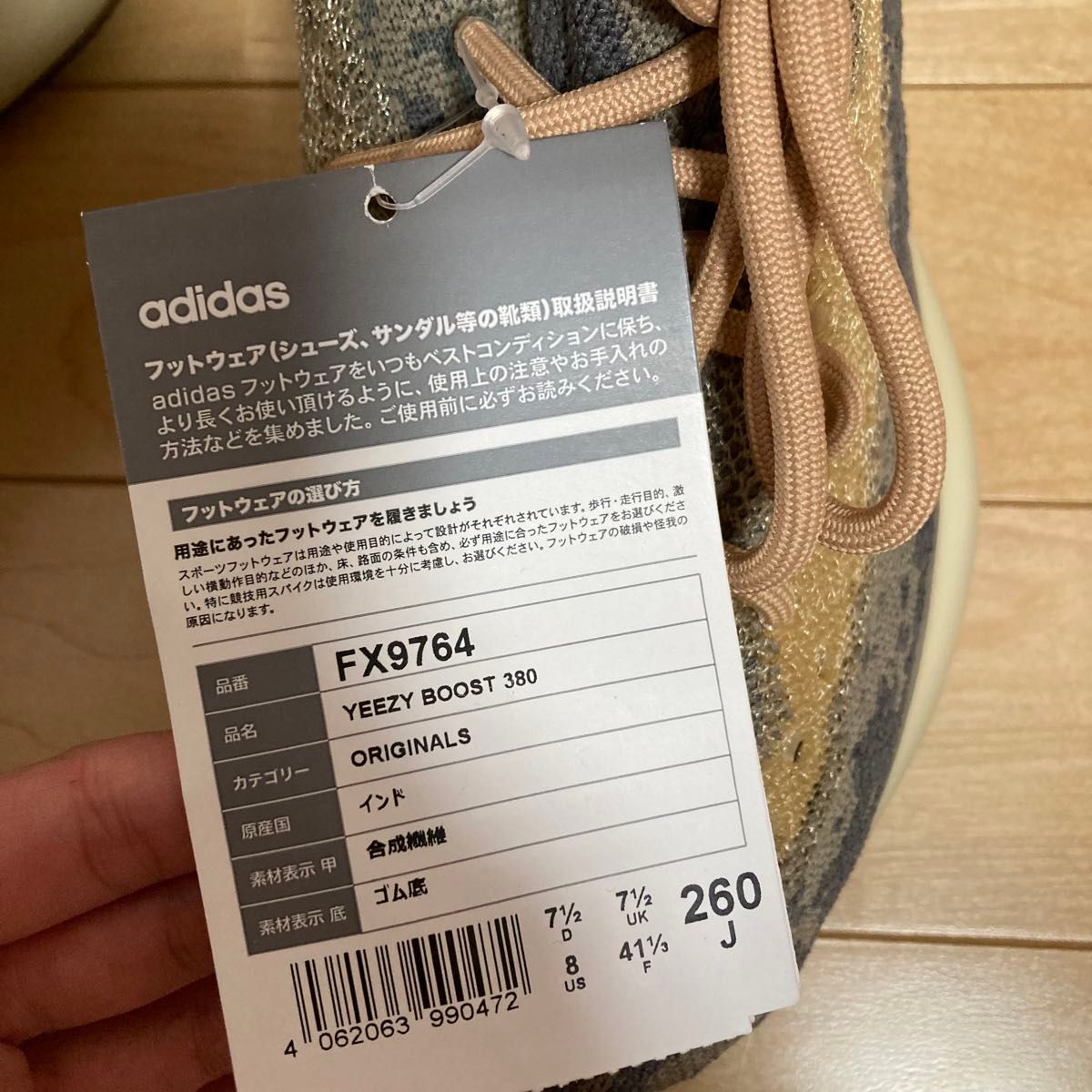 【YEEZY BOOST】adidas アディダス FX9764  380 MIST イージーブースト ミスト 26.0cm