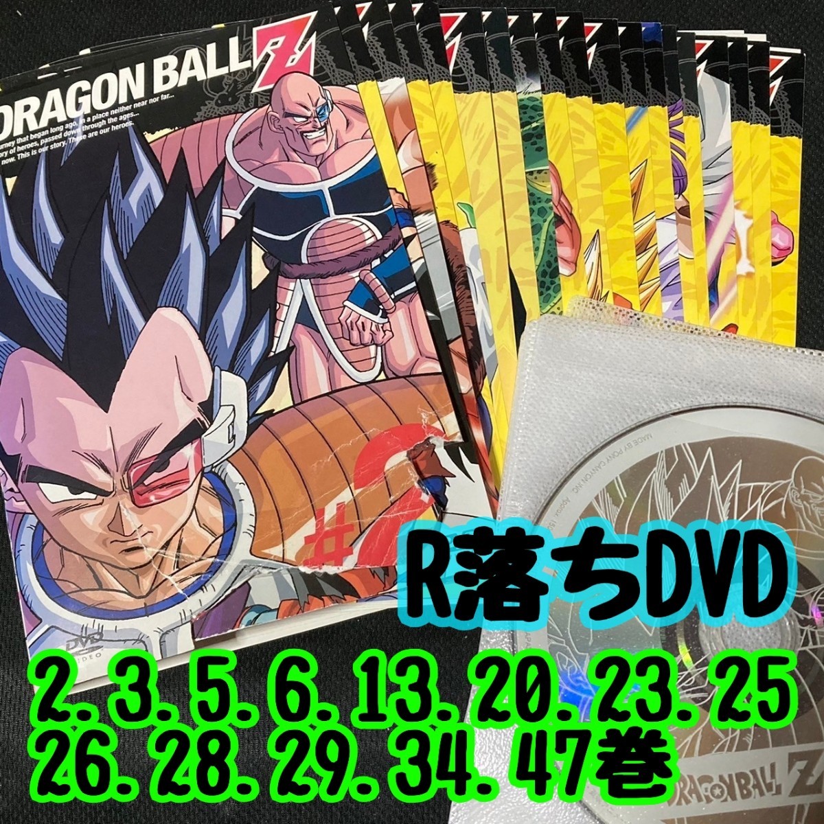 【匿名配送／送料無料】 ドラゴンボールZ 13枚セット レンタル落ちDVD 2.3.5.6.13.20.23.25.26.28.29.34.47巻 アニメ ベジータ フリーザ