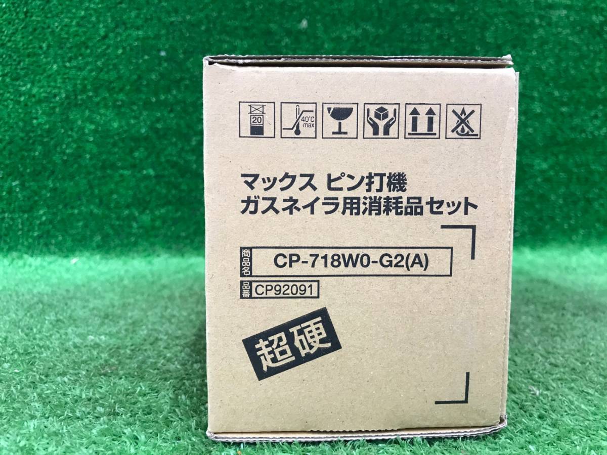 【未使用品】MAX(マックス) ガスネイラ用超硬ピン 長さ18㎜ 1000本入 GS-725C/738Cシリーズ CP-718W0-G2(A) / ITG1R9E4HHH9_画像4