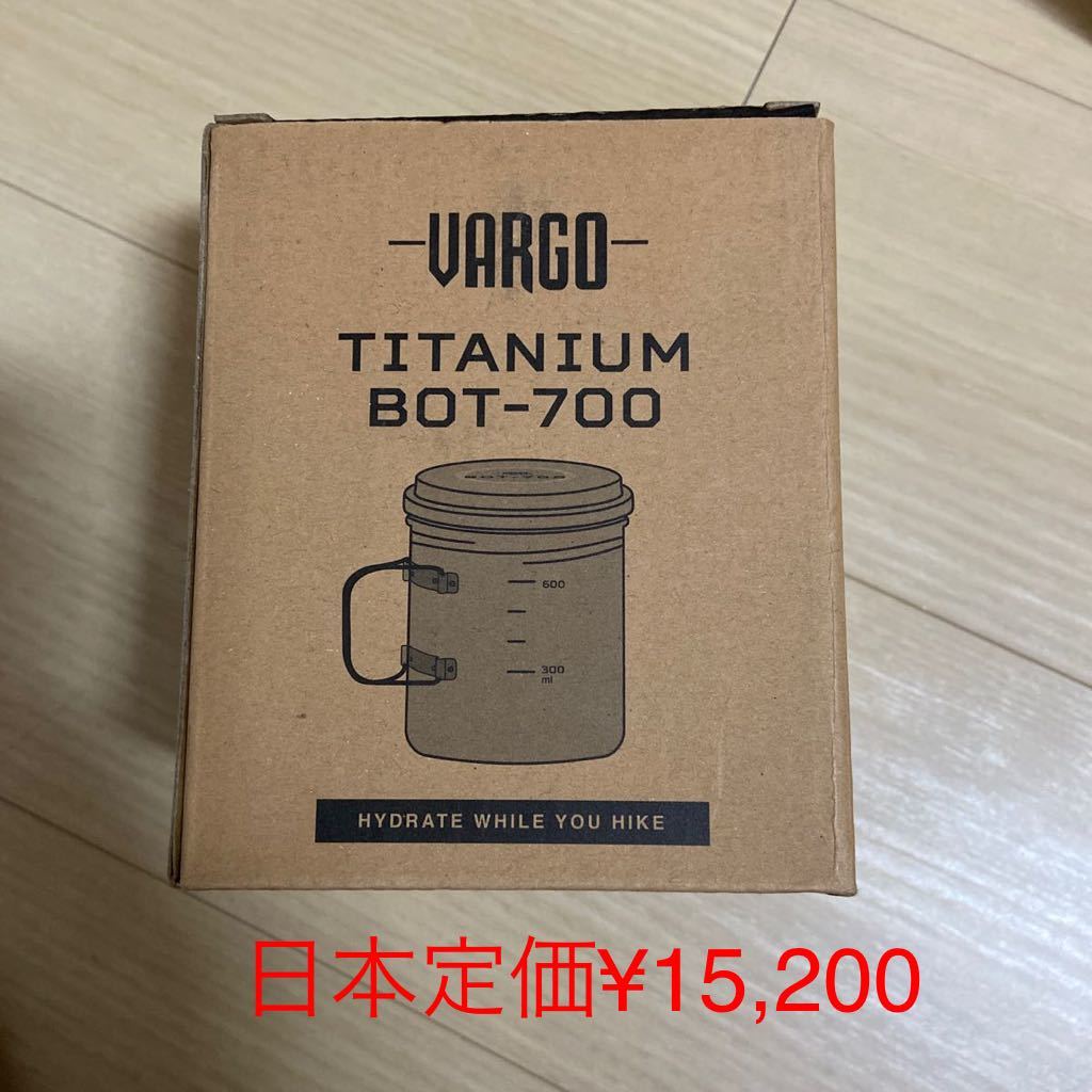 VARGO チタニウム　BOT 700 新品未使用