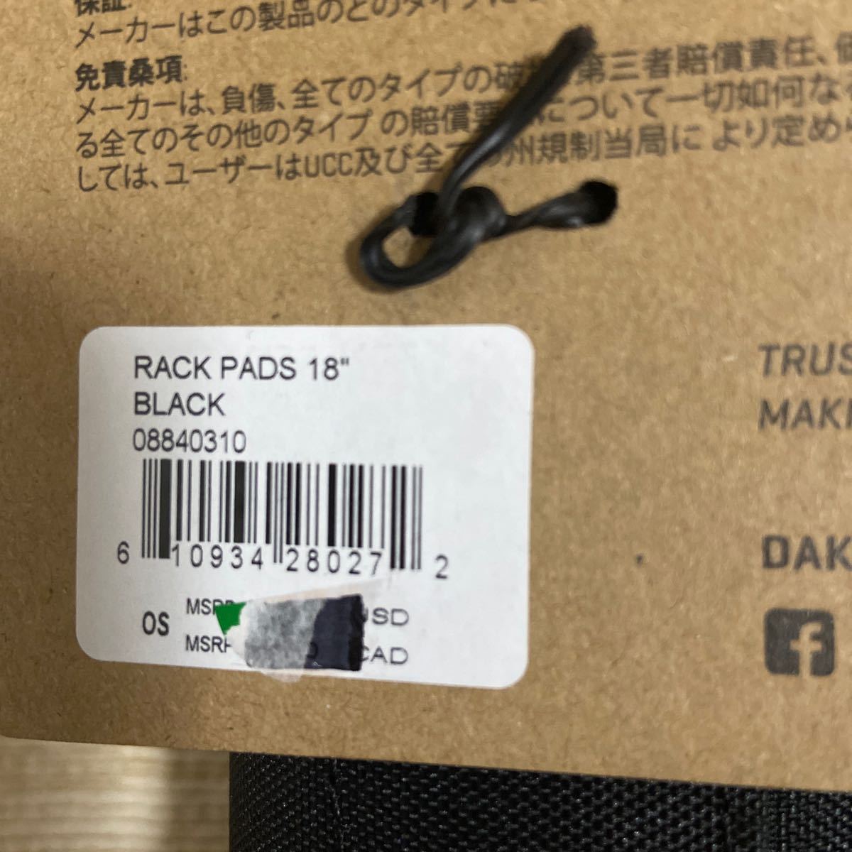 DAKINE RACK PAD サーフアクセサリー　46cm BLACK 新品　送料込み_画像4