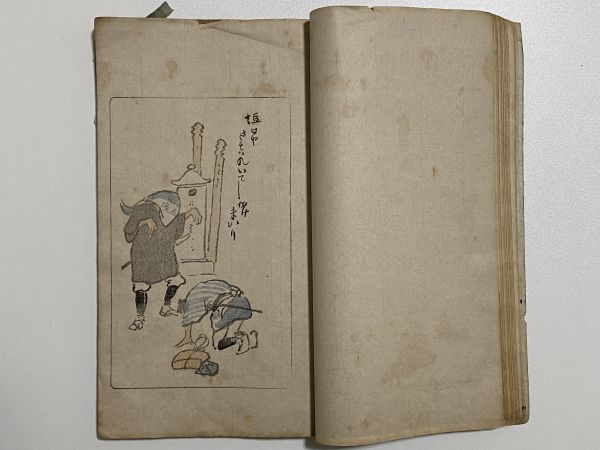 「不折俳画」下 1冊 中村不折画｜和本 和書 古典籍 絵本 絵入本 浮世絵 読本 草双紙 夏目漱石 高浜虚子 河東碧梧桐_画像6