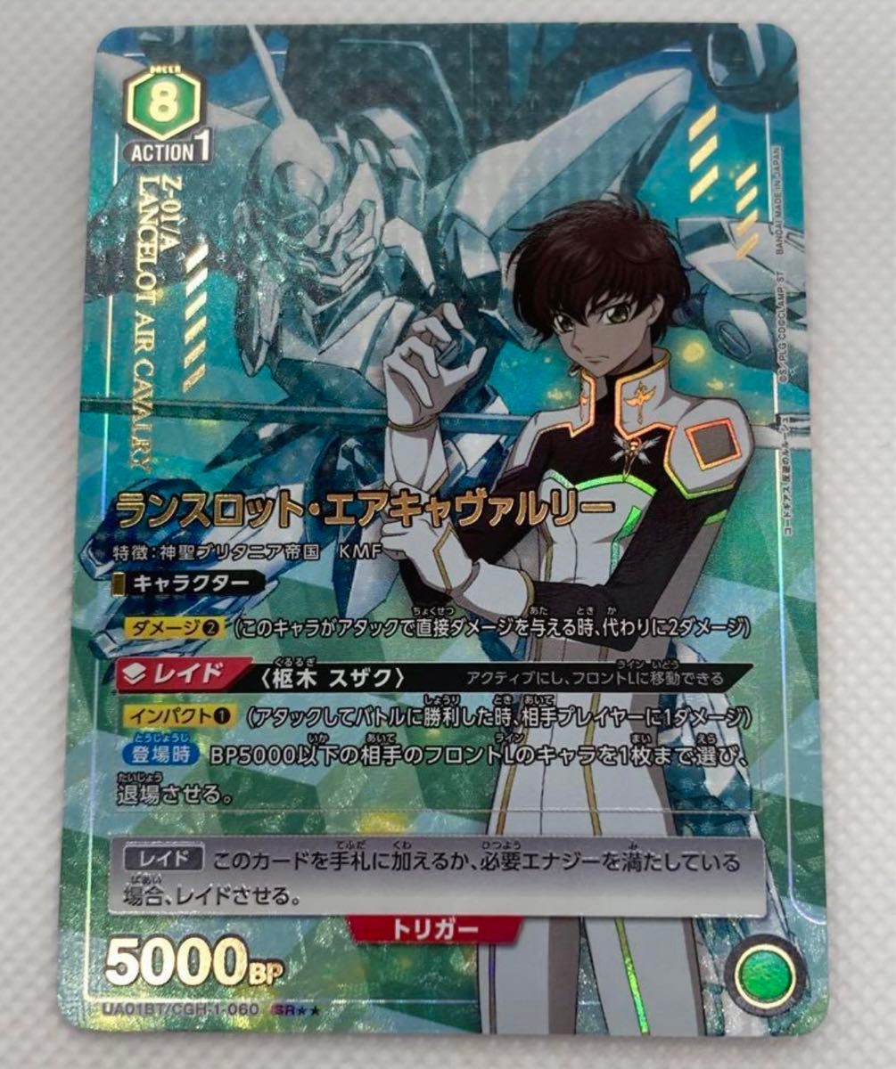 ユニオンアリーナ ランスロット・エアキャヴァルリー パラレル ユニオンアリーナ ランスロット・エアキャヴァルリー パラレル