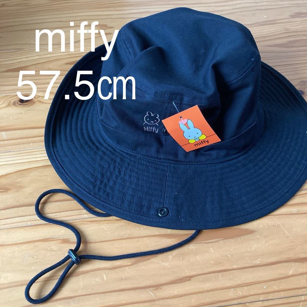 新品即決送料無料♪miffy ミッフィー アドベンチャー　ハット　57.5㎝ 綿100％ 黒　UPF50＋ 洗濯OK 完売品_画像1