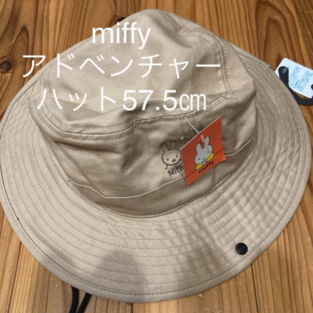 新品　即決　送料無料♪miffy ミッフィー アドベンチャー　ハット　57.5㎝　中薄橙　綿100％ UPF50＋　洗濯OK 完売品_画像1