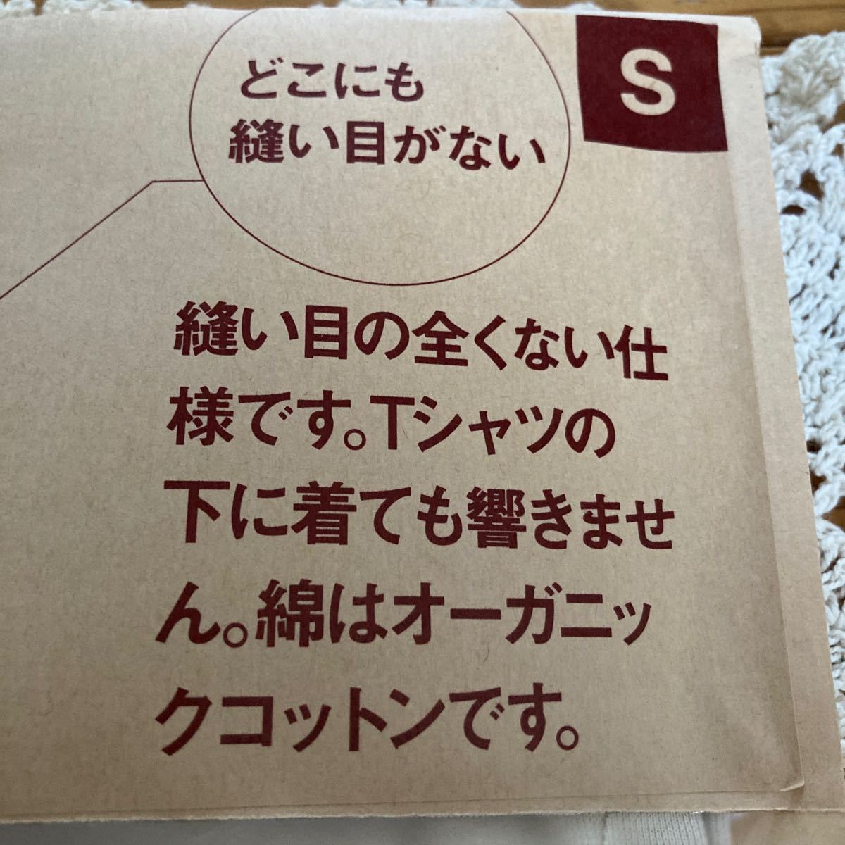 新品　即決　送料無料♪無印良品　日本製　どこにも縫い目がないTシャツにも響きにくいインナーTシャツ 紳士ライトベージュ　Sサイズ_画像3