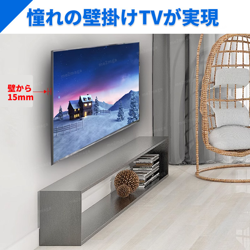 液晶テレビ壁掛け金具 14 42インチ テレビ TV 壁掛 固定 レグザ ビエラ ブラビア アクオス TCL ハイセンス アイリスオーヤマ LG オリオン_画像2