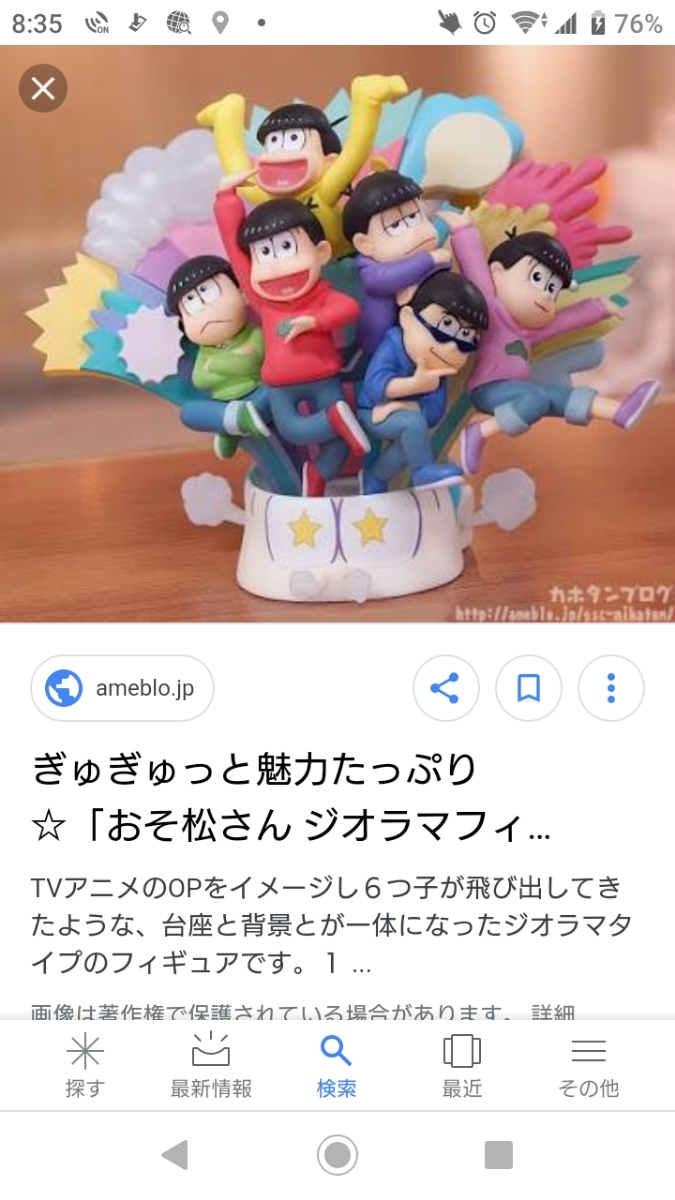  Mr. Osomatsu geo лама фигурка 