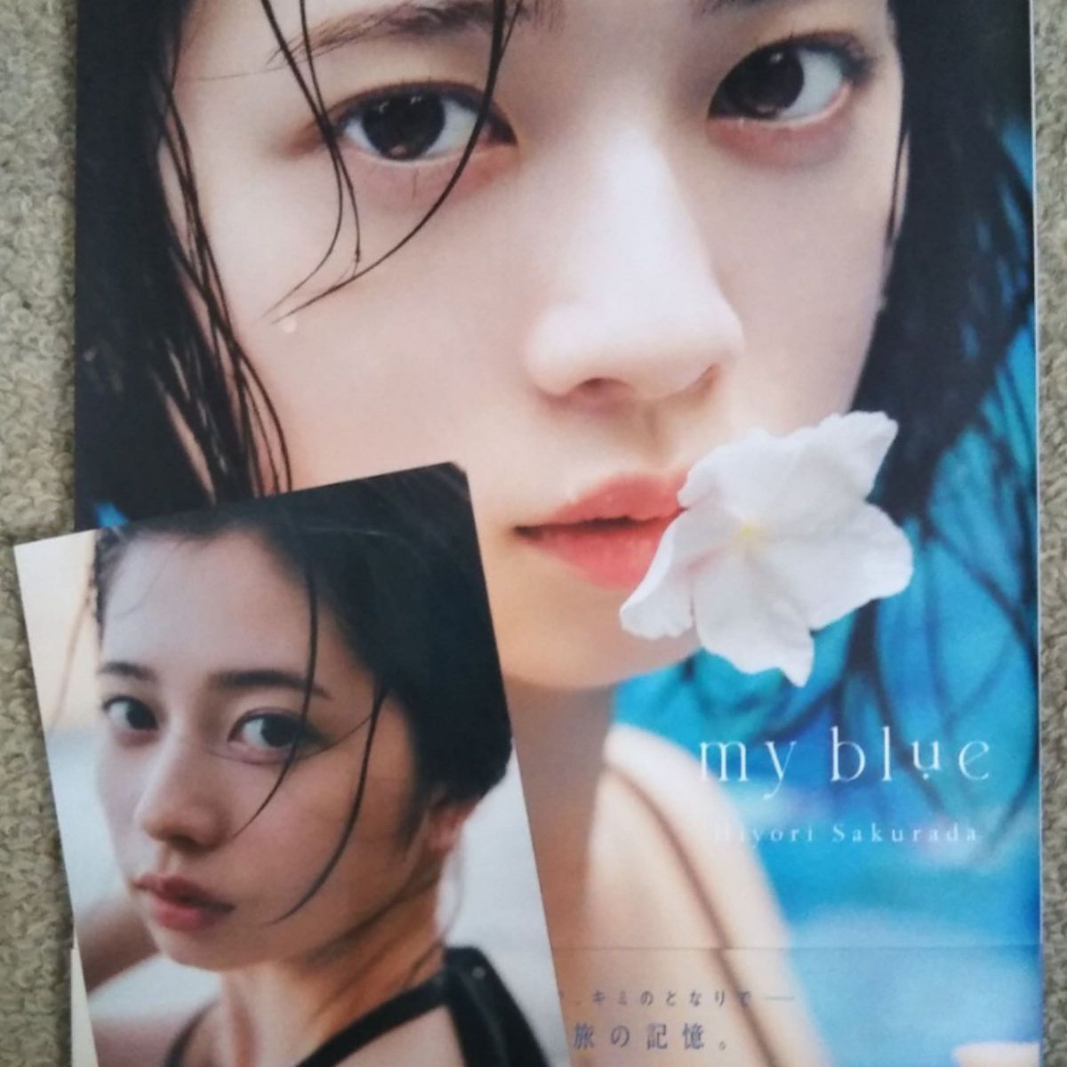 直筆サイン入り 桜田ひより写真集『my blue』