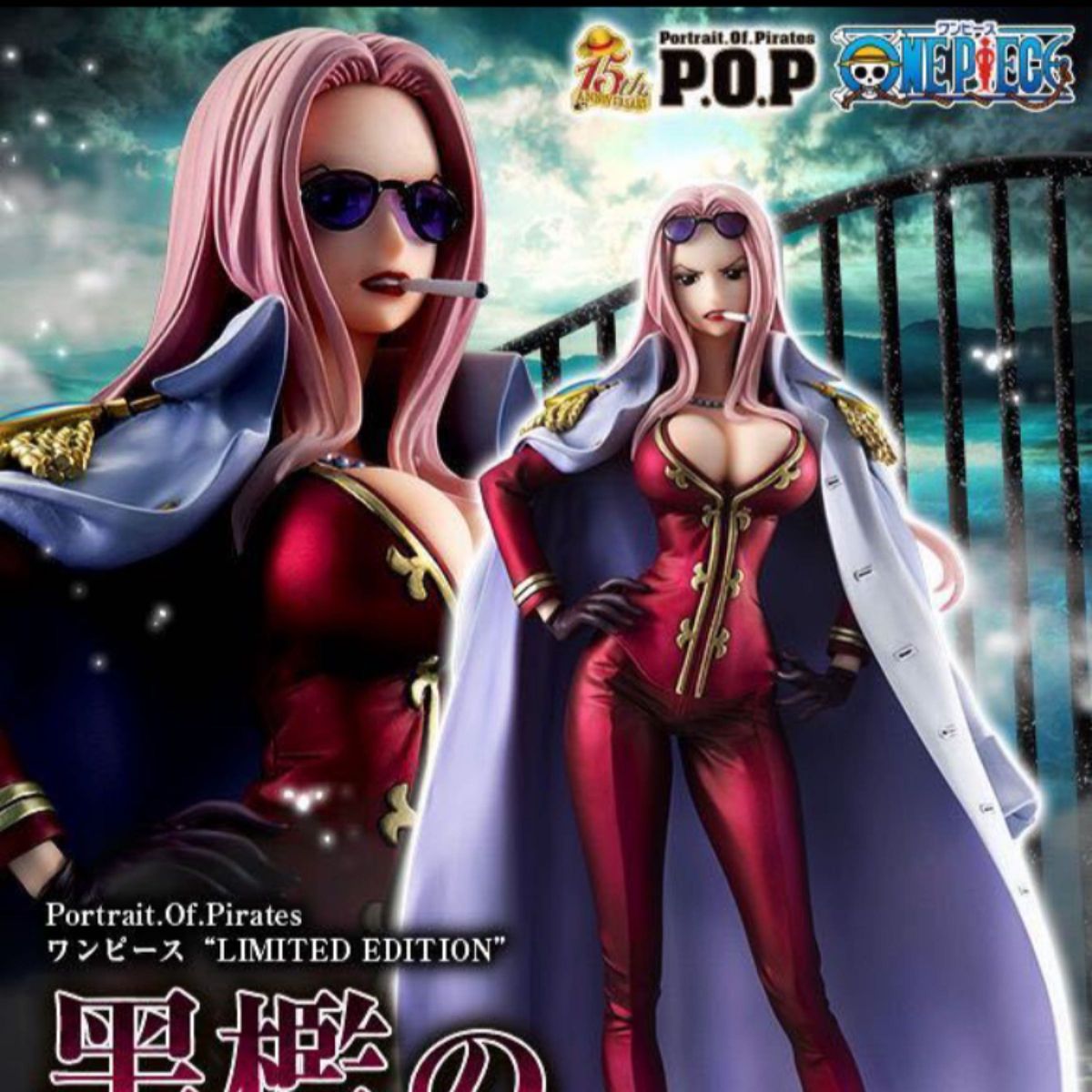 P O P Portrait Of Pirates ワンピース LIMITED EDITION 黒檻の P O P Portrait Of Pirates ワンピース LIMITED EDITION 黒檻の