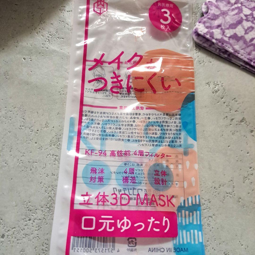 KF94 3D цельный маска 180 листов продажа комплектом 2 видов лиловый 