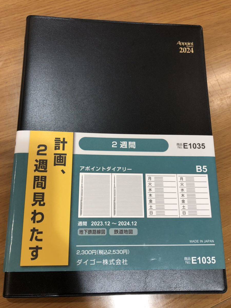 100 иен марка дополнение!2024 новый товар обычная цена 2530 иен made in japan B5 Note календарь блокнот дневник домашняя бухгалтерская книга большой go-