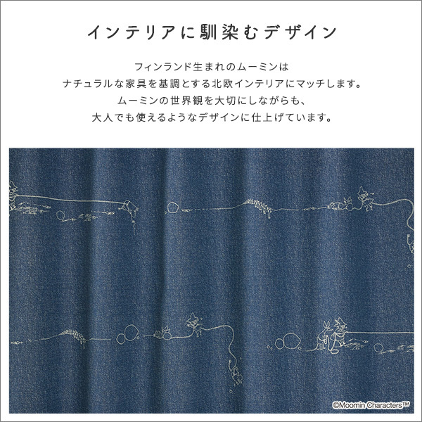 MOOMIN/ムーミン　ドレープカーテン　100×178cm×1枚 DENIM BORDER　デニムボーダー ブルー_画像7