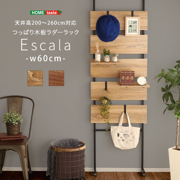 突っ張り木板ラダーラック（幅60cm） Escala-エスカーラ- シャビーオーク_画像1