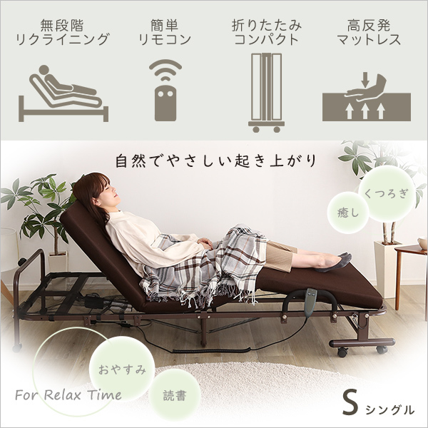 電動リクライニングベッド KLAPP-クラップ- 電動リクライニングベッド KLAPP-クラップ-