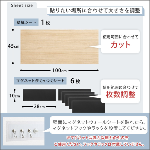 磁石がくっつくマグネットウォールシート　45×100cm ホワイト