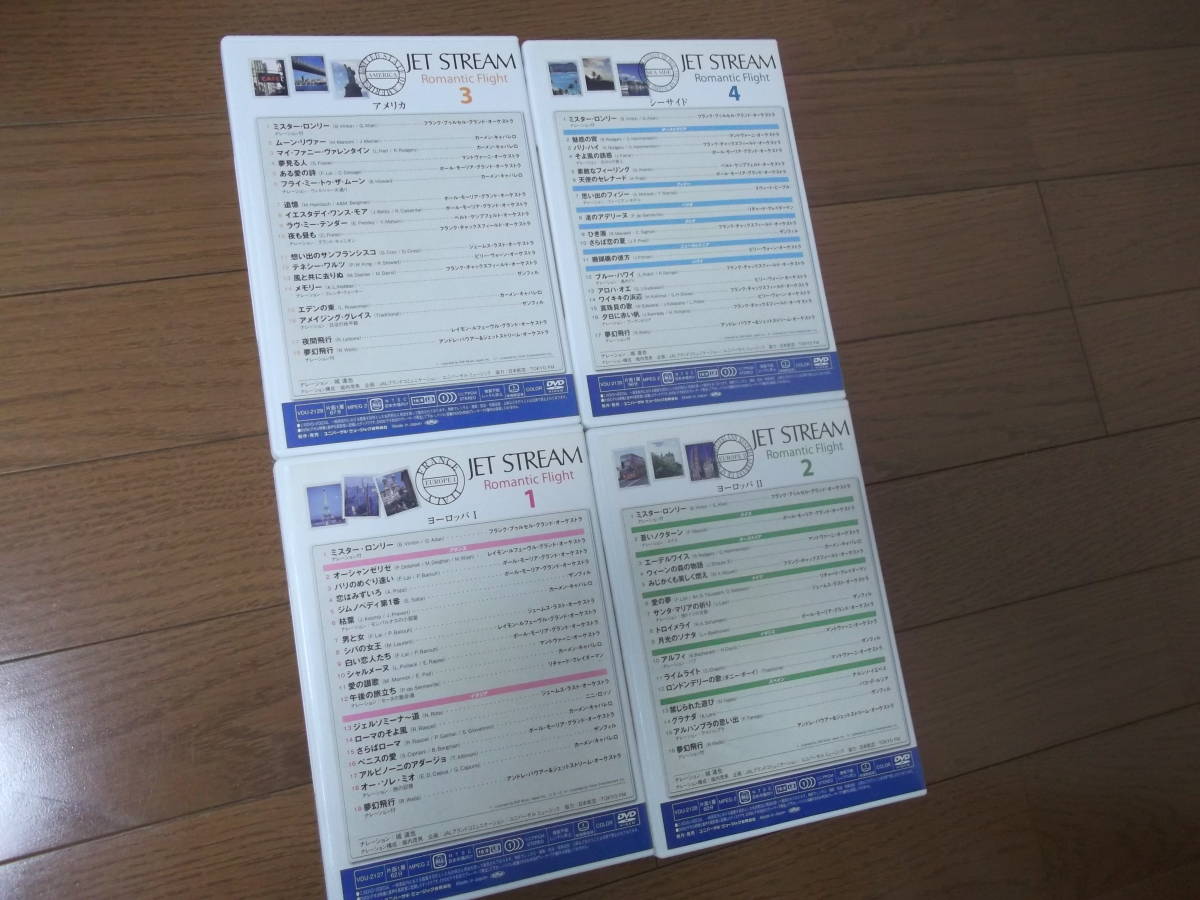 JAL ジェットストリーム 1・2・3・4　DVD_画像2