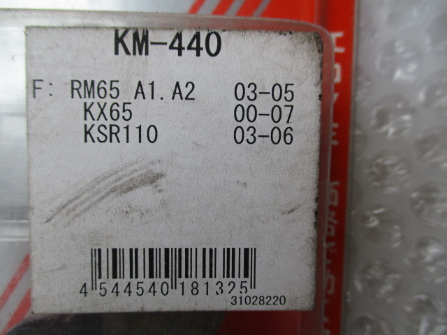 新品 ベスラ　KSR110 KX65 ディスクパット　KM-440_画像2