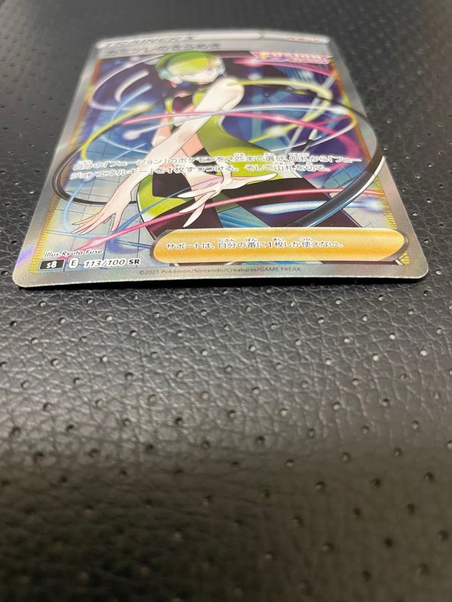 ポケモンカード】カミツレのきらめき SR 2枚セット Vstar ポケモンカード】カミツレのきらめき SR 2枚セット Vstar