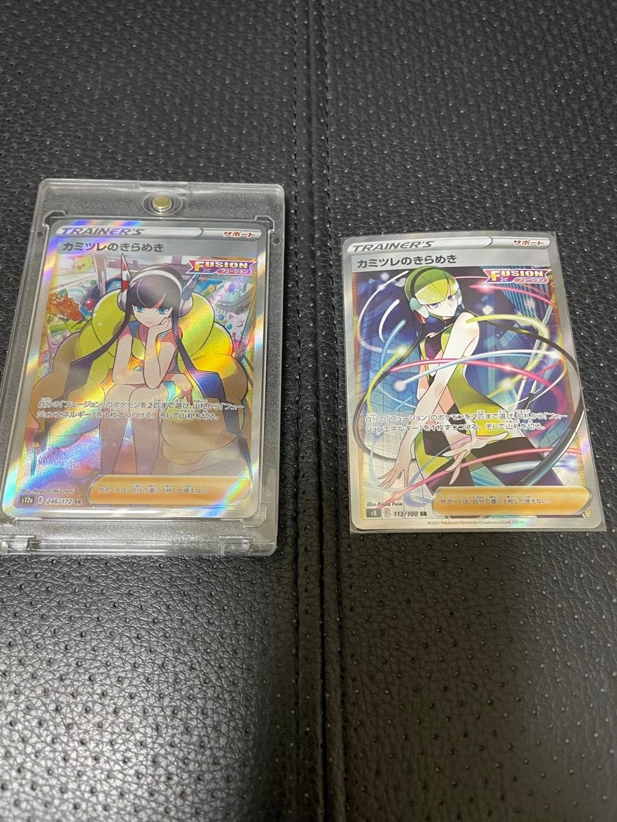 ポケモンカード】カミツレのきらめき SR 2枚セット Vstar ポケモンカード】カミツレのきらめき SR 2枚セット Vstar