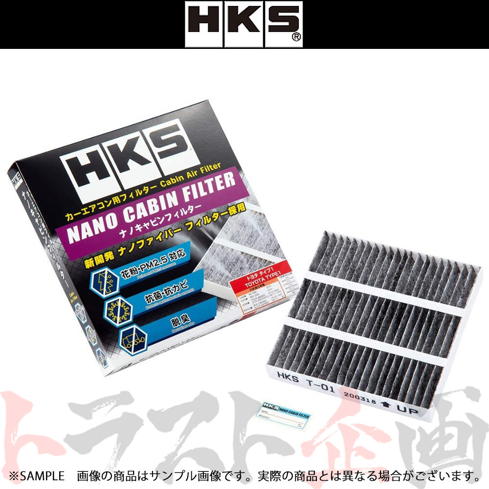 HKS ナノキャビンフィルター ノア ZRR70W 3ZR-FE 70027-AT002 トヨタ (213122362_画像1