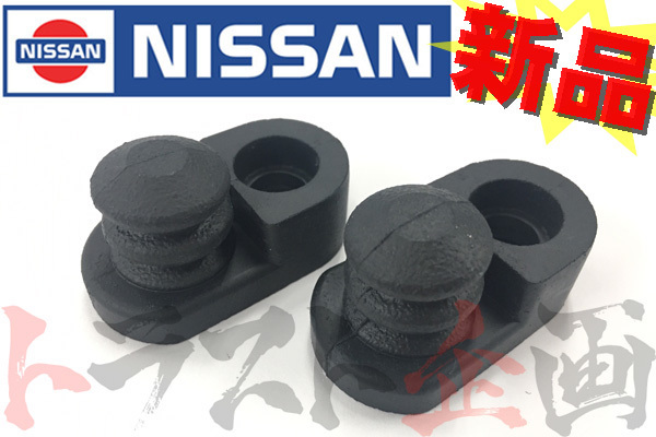 即納 日産 ニッサン カーテシスイッチラバー 2個セット スカイライン GT-R BNR34 セット品 純正品 (★ 663101558S1の画像1