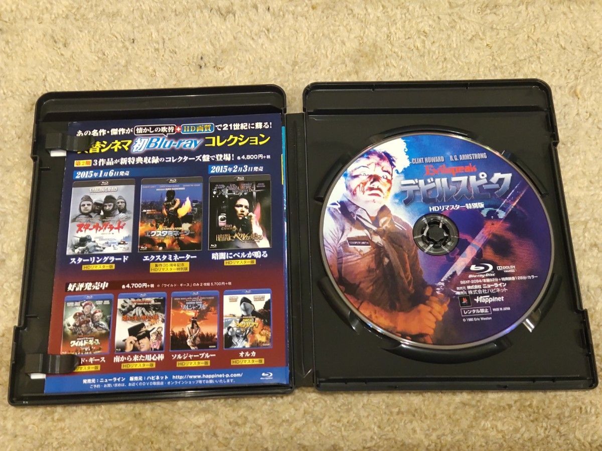 デビルスピーク HDリマスター特別版  ブルーレイ  Blu-ray