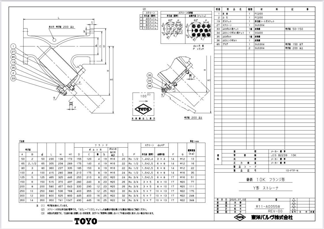 Yahoo!オークション - 新品 東洋バルブ 鋳鉄 10K フランジ形 Y形 Yahoo!オークション - 新品 東洋バルブ 鋳鉄 10K フランジ形 Y形