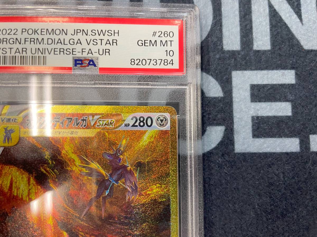 PSA10　オリジンディアルガVSTAR　③　Origin Dialga VSTAR　JPN　ポケカ　s12a F 260/172 ポケモンカード_画像4