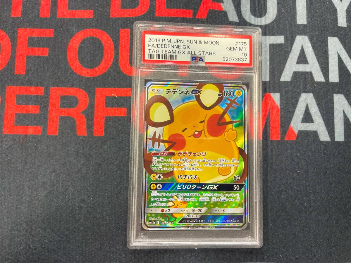 PSA 8 ポケモンカードダス ミュウツー 緑 ポケットモンスター PSA 8 ポケモンカードダス ミュウツー 緑 ポケットモンスター