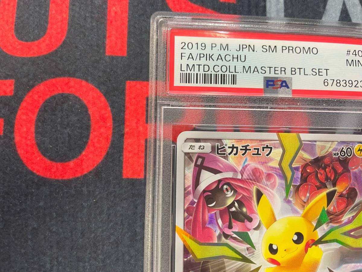 PSA9　ピカチュウ　リミテッドコレクション　Limited Master Battle Set　Pikachu　JPN　ポケカ　400/SM-P ポケモンカード_画像3