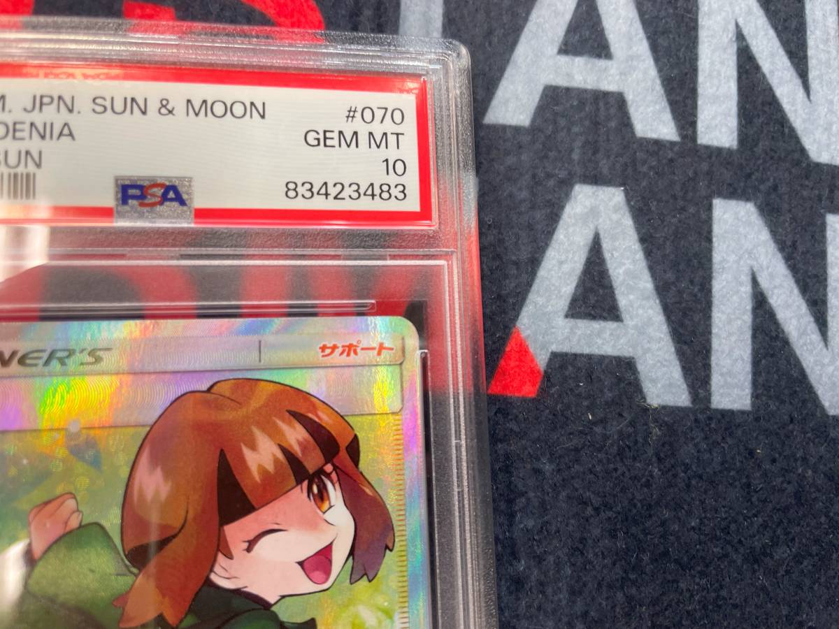 PSA10 ナタネ SR Gardenia JPN ポケカ SM5S 070/066 ポケモンカード(シングルカード)|売買されたオークション情報、Yahoo!オークション(旧ヤフオク!) の商品情報をアーカイブ公開 - オークファン(aucfan.com) PSA10 ナタネ SR Gardenia JPN ポケカ SM5S 070/066 ポケモンカード(シングルカード)|売買されたオークション情報、Yahoo!オークション(旧ヤフオク!) の商品情報をアーカイブ公開 - オークファン(aucfan.com)