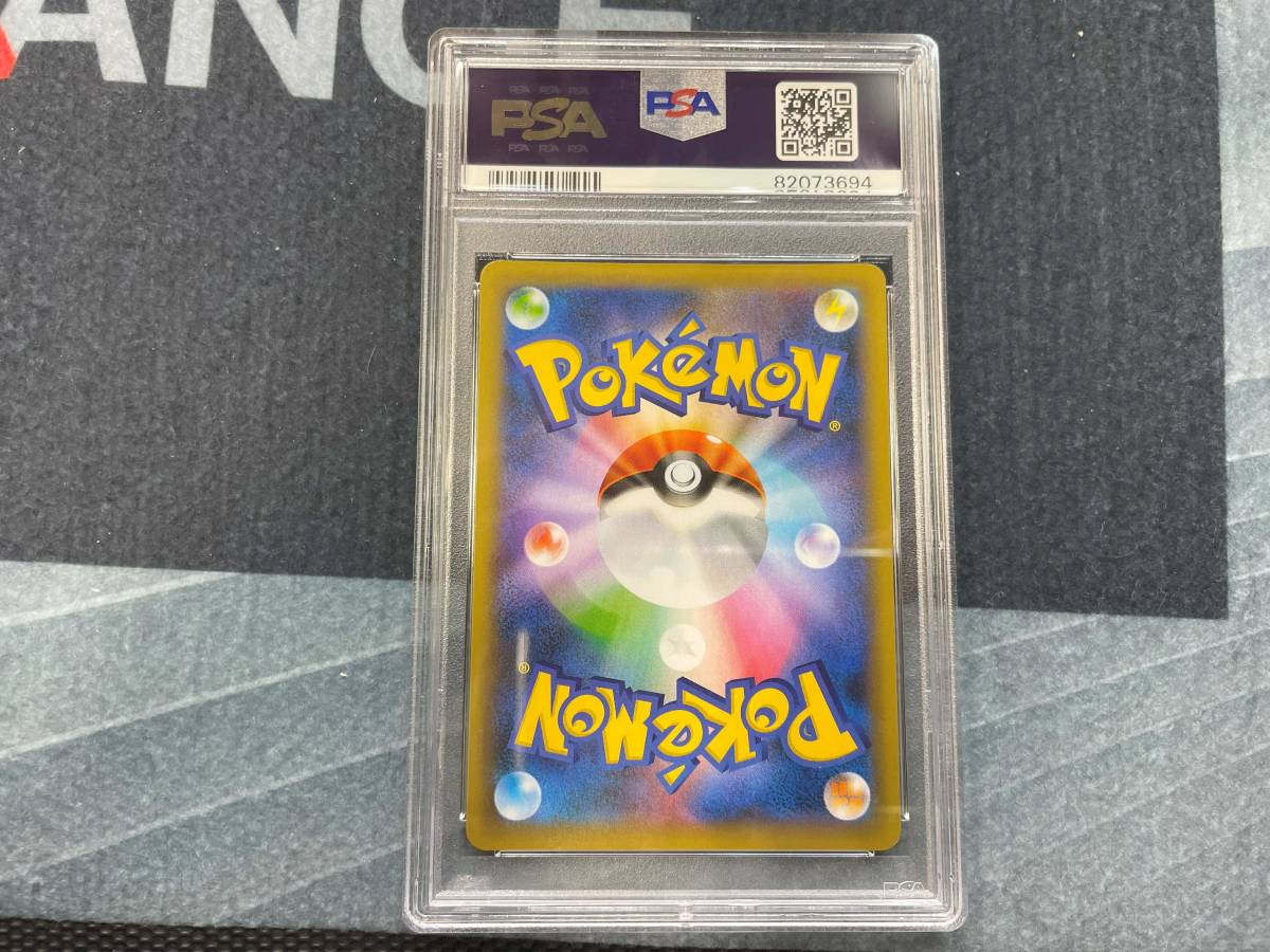 PSA10 ひかるコイキング 25th プロモ　⑨　Shining Magikarp　s8a-p 010/025　JPN　ポケカ　ポケモンカード_画像2