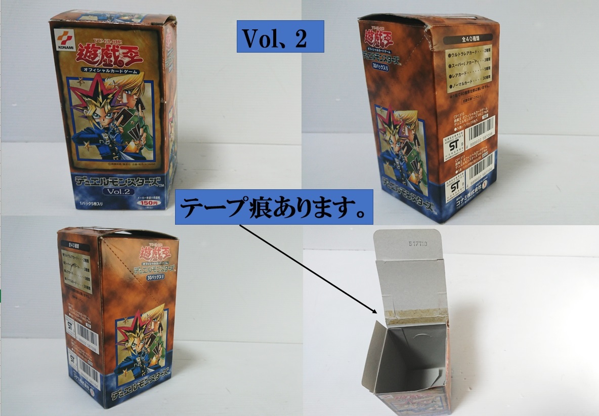 当時物 コナミ 遊戯王デュエルモンスターズ 初期 カード 空BOX 当時物 コナミ 遊戯王デュエルモンスターズ 初期 カード 空BOX