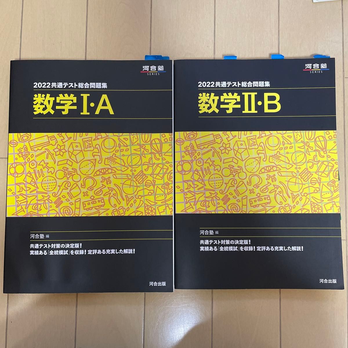 共通テスト総合問題集数学1・A 2・B 2022 (河合塾 共通テスト総合問題集数学1・A 2・B 2022 (河合塾