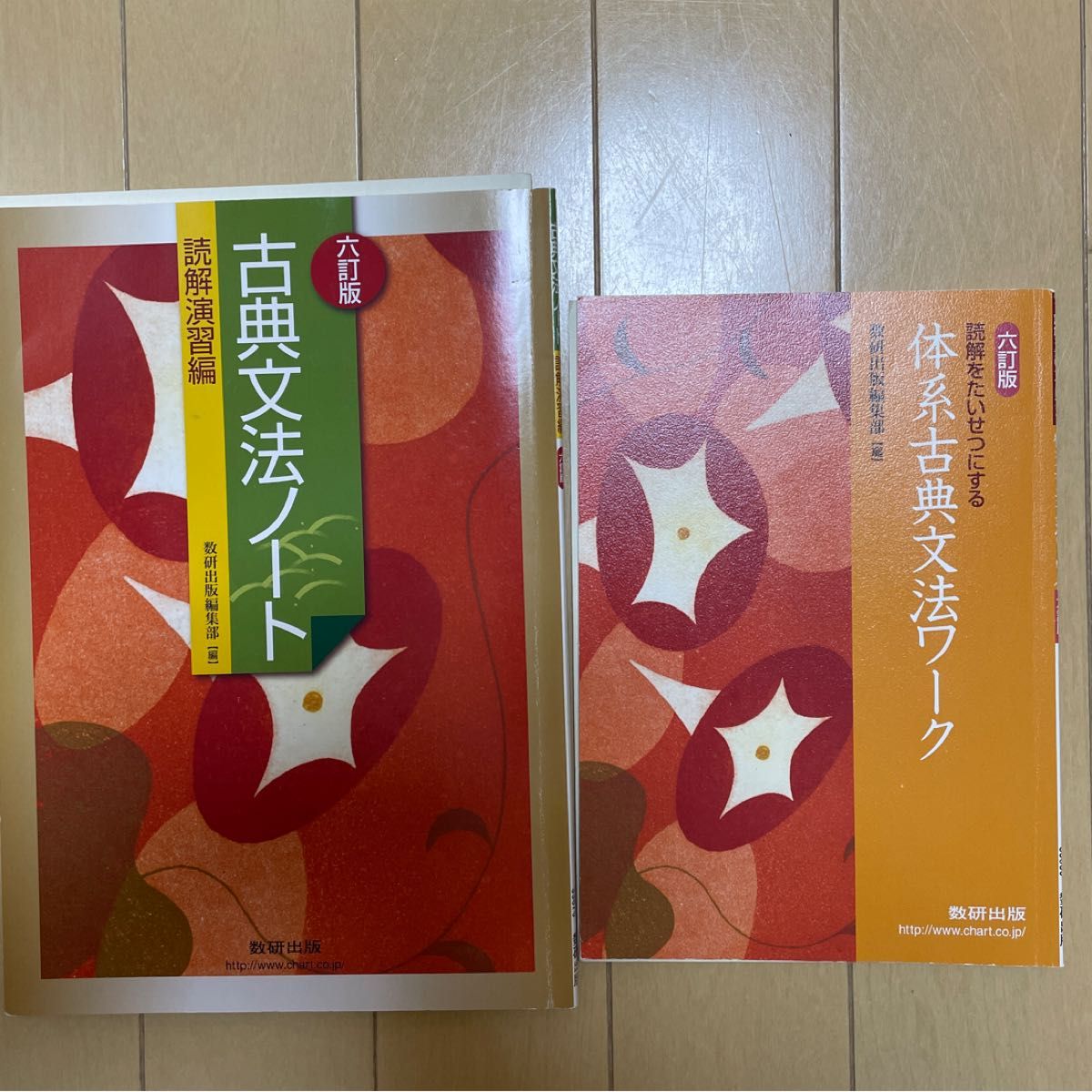 古典文法ノ-ト読解演習編 六訂版/数研出版/数研出版株式会社 (単行本)