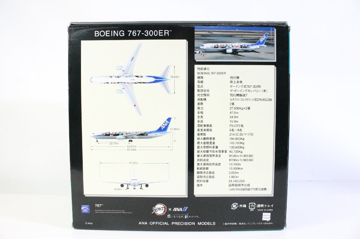 ☆723☆【美品】 鬼滅の刃 × ANA じぇっと 壱 BOEING 767-300ER 1:200 NH20179_画像7