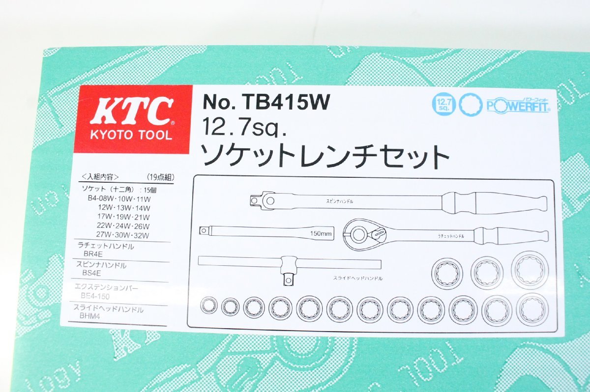 ☆728☆【未開封】 KTC 12.7sq. ソケットレンチセット 19点組 TB415W