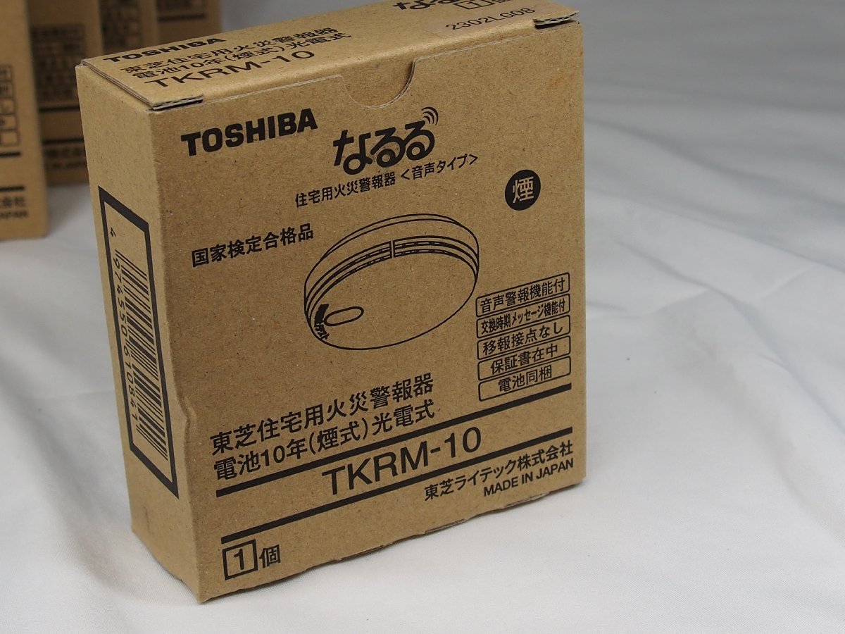 △299△ TOSHIBA 東芝 なるる 住宅用火災警報器 熱式2個 煙式8個 10個セット TKRM-10_画像2