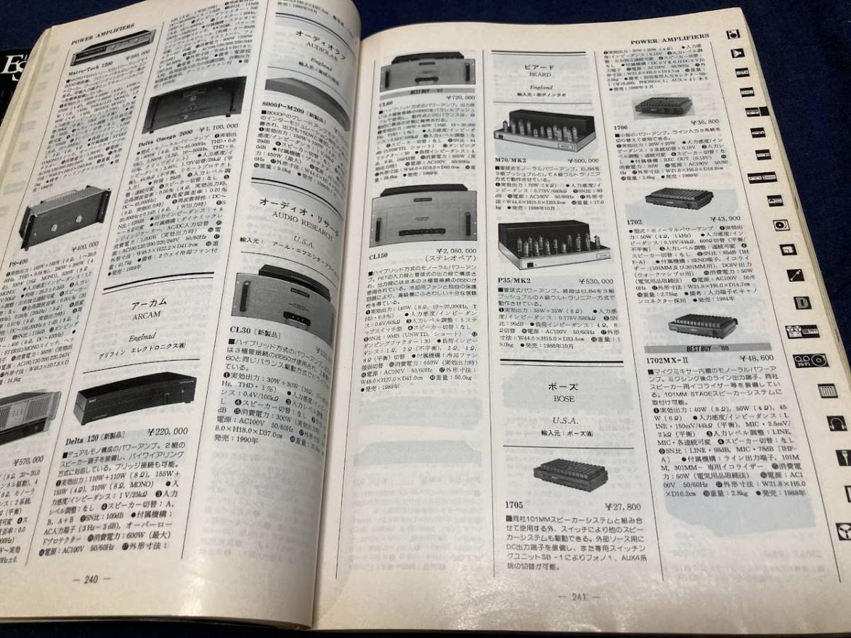 送料無料 オーディオ・イヤーブックAUDIO GUIDE 1991 - オーディオ 送料無料 オーディオ・イヤーブックAUDIO GUIDE 1991 - オーディオ