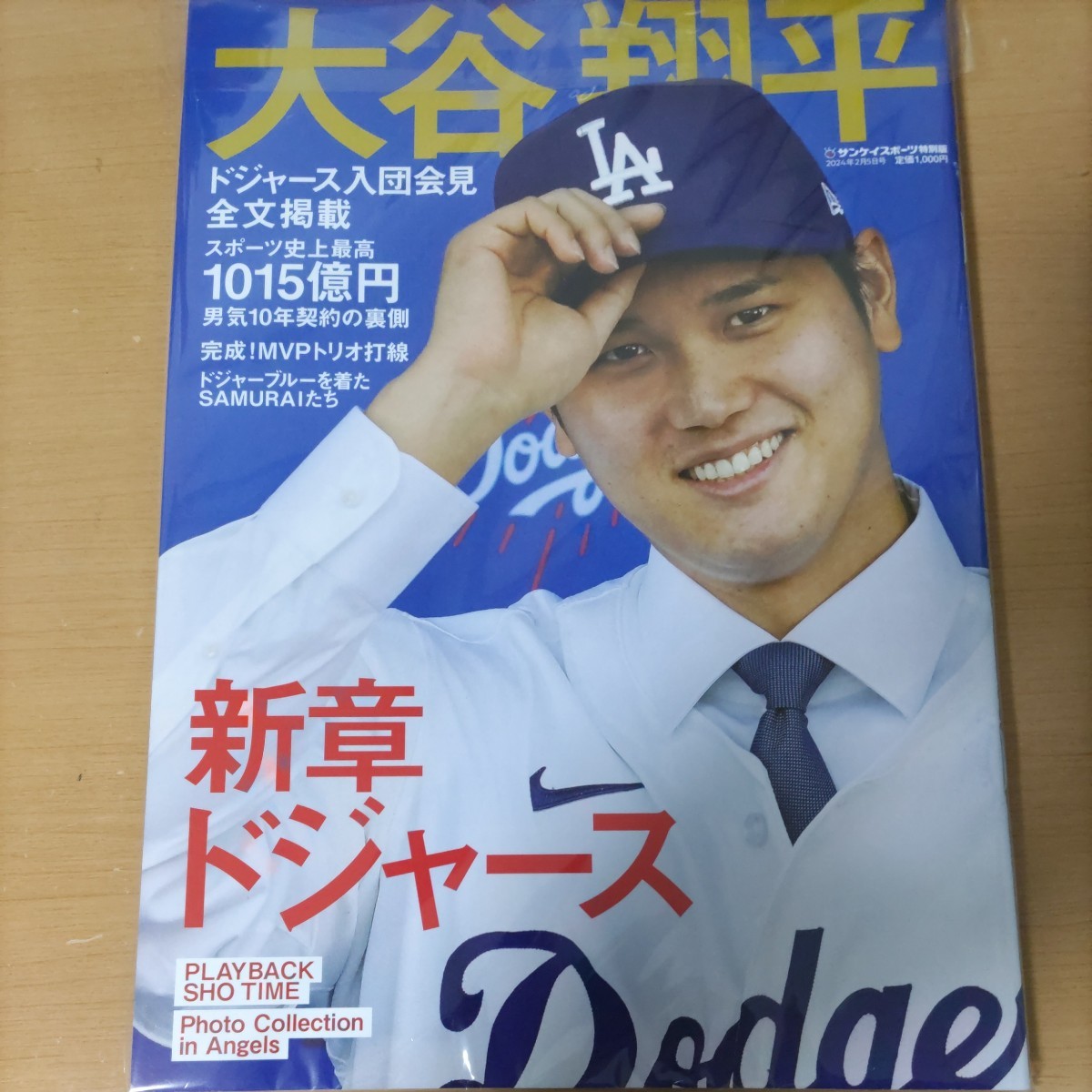 サンスポ ドジャース 新章ドジャース 大谷翔平 雑誌 臨時増刊号 を緊急発売　メジャーリーグ入団会見　コレクション本未使用　祝結婚_画像1