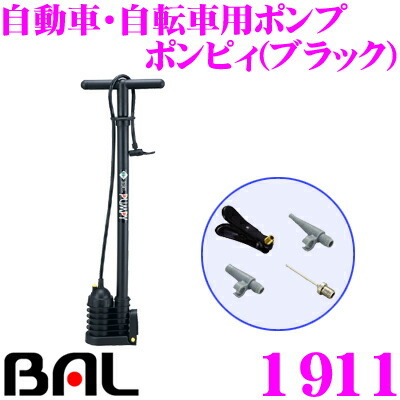 1円スタート 大橋産業 BAL 1911 自動車・自転車用ポンプ ポンピィ(ブラック)_画像1