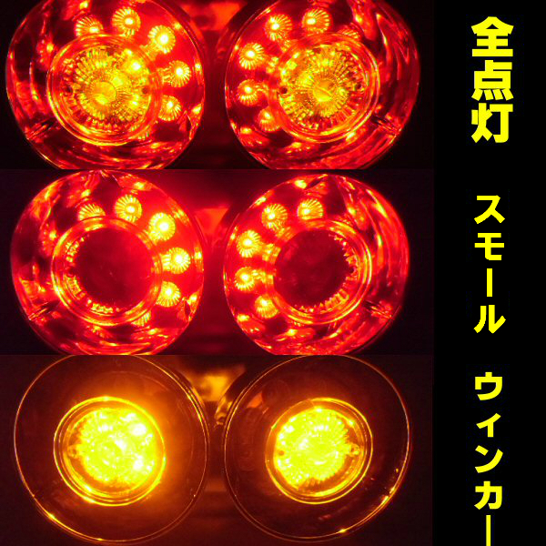 12V/24V 兼用 ロケット LED 2連 丸型 トラック テールランプ クリアレンズ ウィンカー 白/赤/小型 中型 大型車 ダンプ 2トン 4トン D_画像2