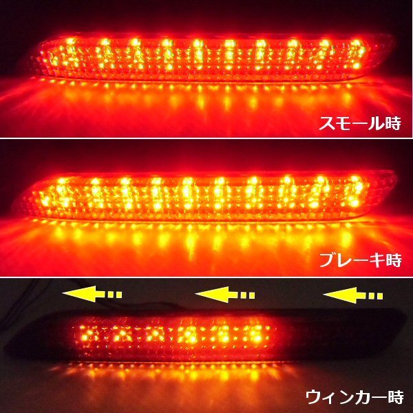 メール便可 トヨタ ダイハツ 汎用 LED リフレクター 流れるウィンカー シーケンシャル/テールランプ 20/30 ヴェルファイア/アルファード G_画像2